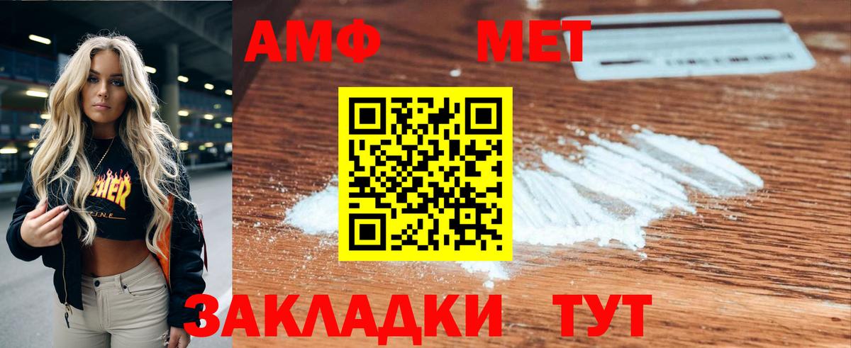 MEGA сайт  Вход с VPN  Amphetamine  Добрянка  Амфетамин 97% 