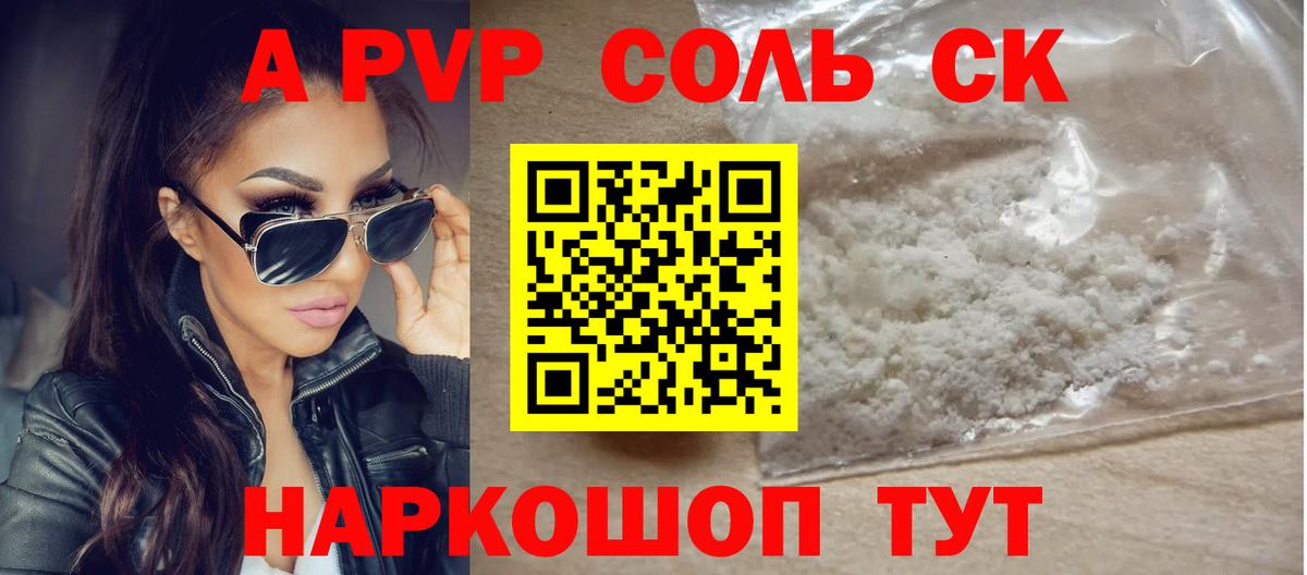 Alfa_PVP мука  Alpha-PVP  Alpha-PVP Crystall  купить наркоту  A PVP Соль  Вход с VPN  Добрянка 