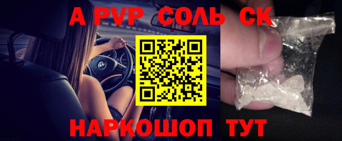 Alpha PVP VHQ Добрянка