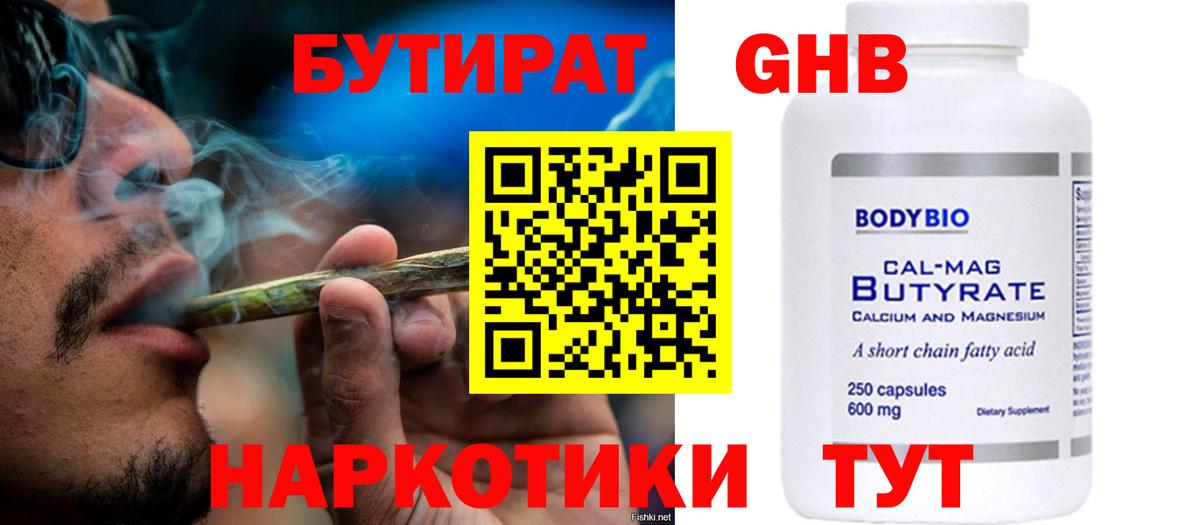 Бутират  Бутират вода  Вход с VPN  Добрянка 