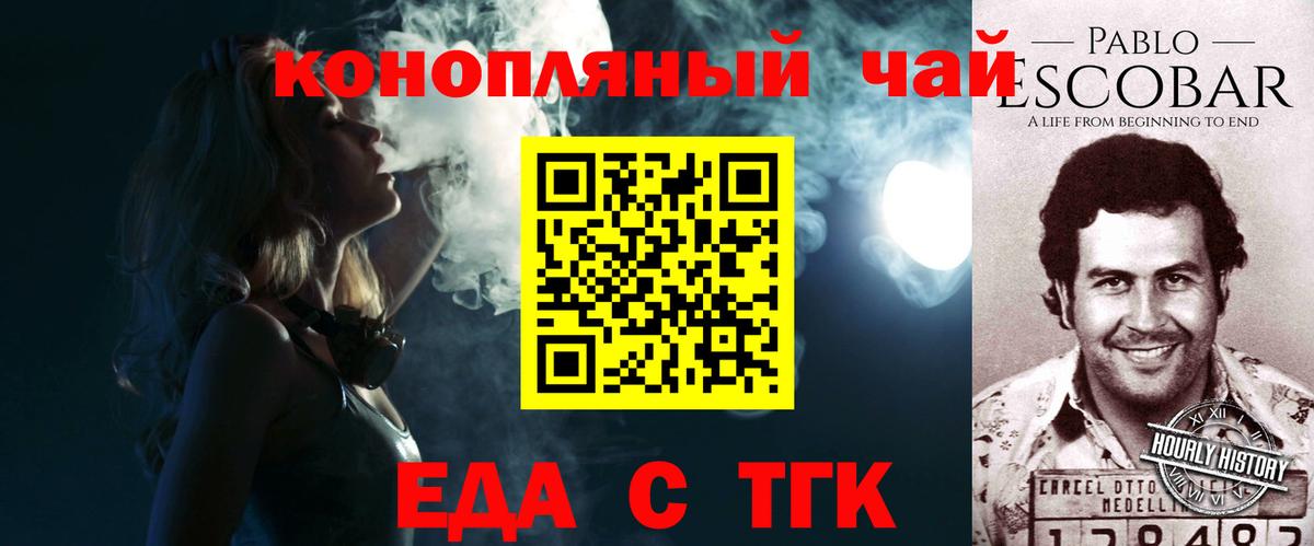 Добрянка  Еда ТГК конопля  Вход с VPN 