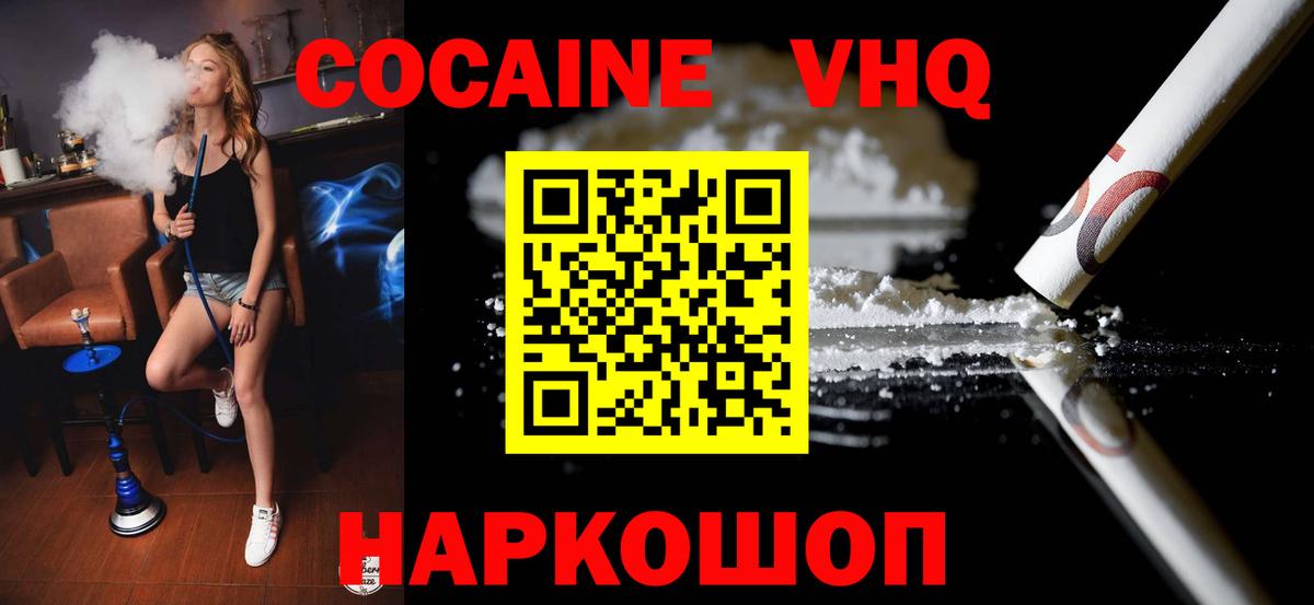 Добрянка  COCAIN Fish Scale  Кокаин Колумбийский  Вход с VPN 