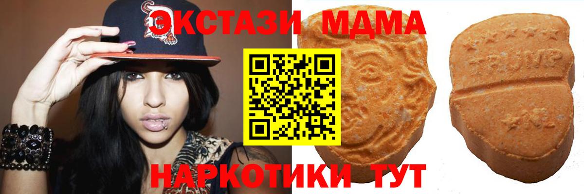 Экстази диски  Вход с VPN  Добрянка  ЭКСТАЗИ  darknet как зайти  Ecstasy Philipp Plein 
