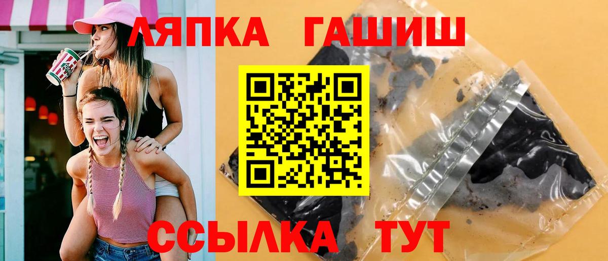 ГАШИШ убойный Добрянка