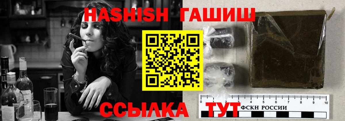 Добрянка  ГАШИШ убойный  Вход с VPN  Гашиш гарик 