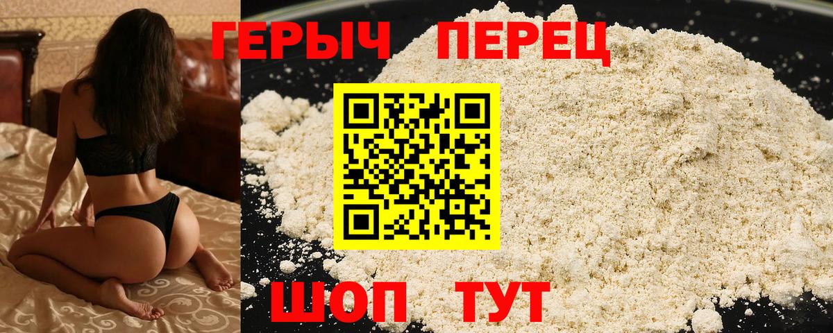 Добрянка  Героин хмурый  Вход с VPN 