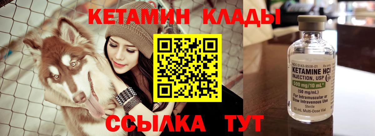 КЕТАМИН ketamine Добрянка