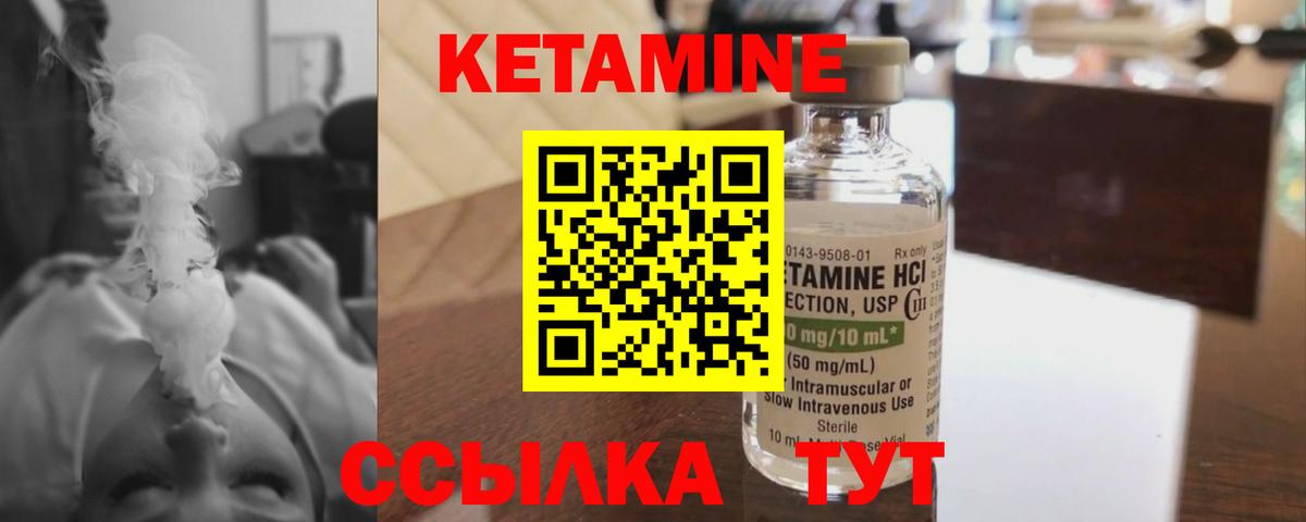 Кетамин ketamine  Вход с VPN  OMG зеркало  дарк нет как зайти  Добрянка  КЕТАМИН VHQ 
