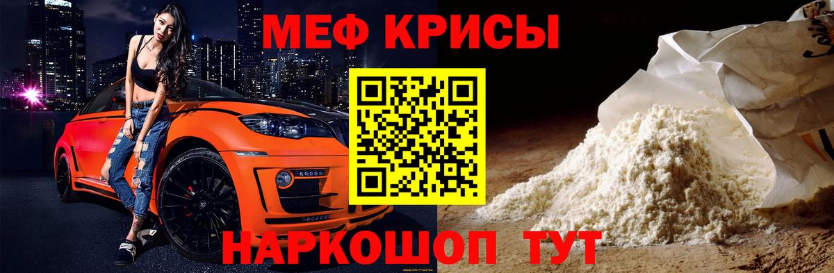 Мефедрон mephedrone  МЕФ  Вход с VPN  Добрянка  МЯУ-МЯУ мяу мяу  Мефедрон 