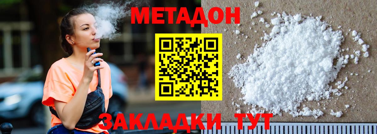Добрянка  Метадон кристалл  Вход с VPN  МЕТАДОН белоснежный 