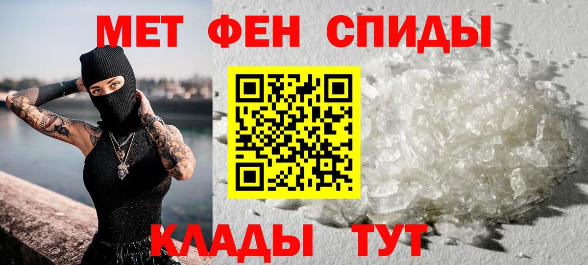 Первитин мет  Вход с VPN  Добрянка 