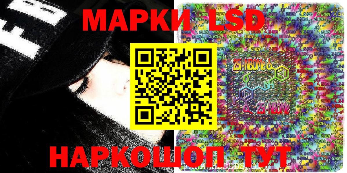 Наркотические марки 1500мкг  Вход с VPN  Марки 25I-NBOMe  Добрянка 