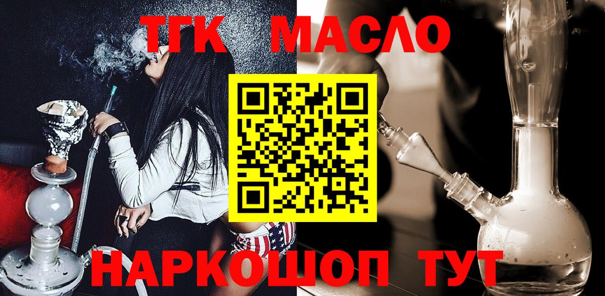 ТГК Wax Добрянка